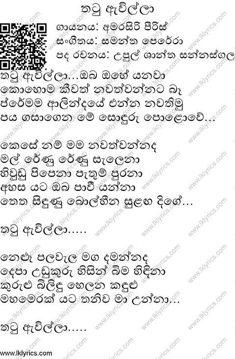 Thatu Awilla Lyrics
